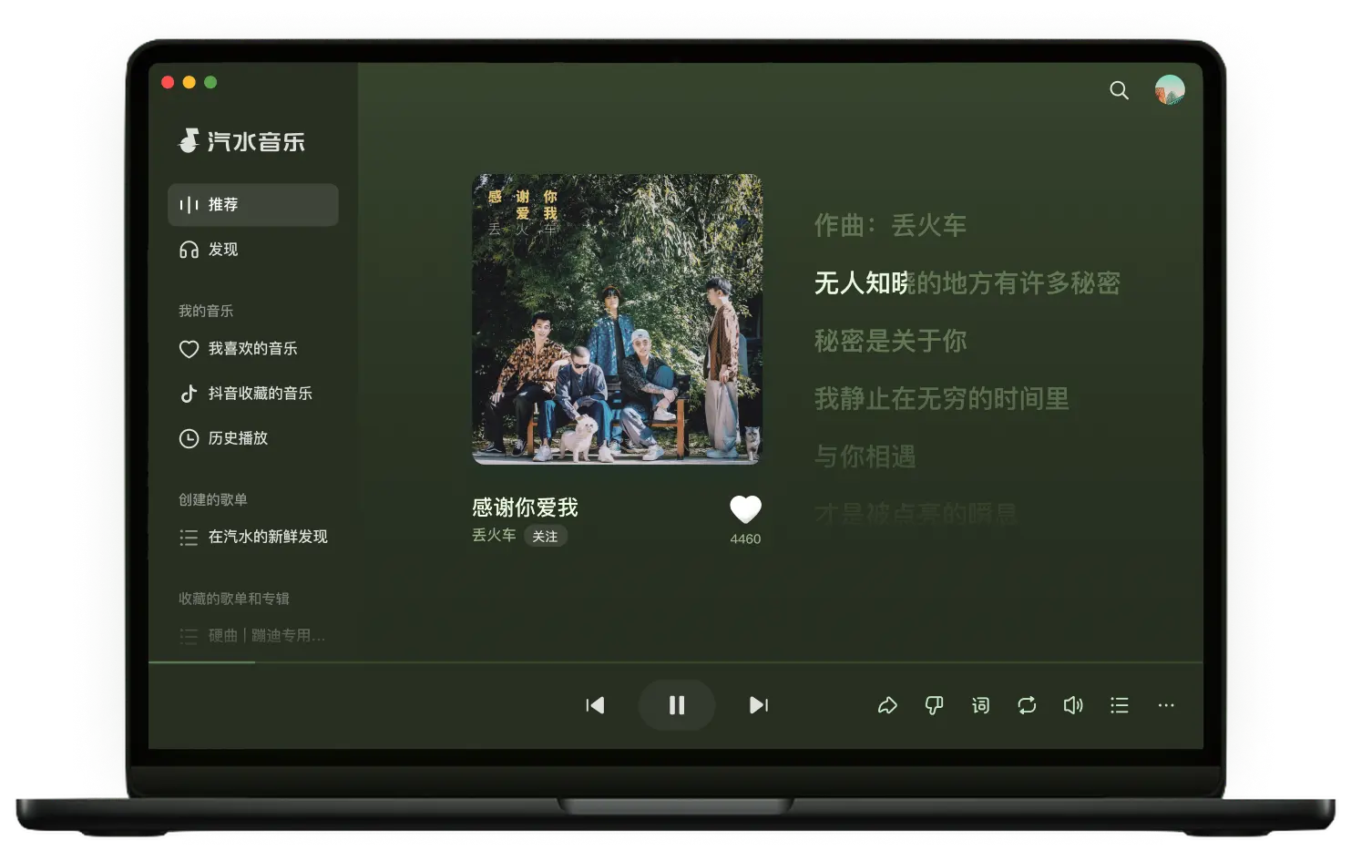 汽水音乐应用视觉图